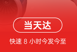 九寨黄龙机场货运航空货运公司【机场