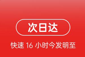 九寨黄龙机场货运航空货运 航空货运